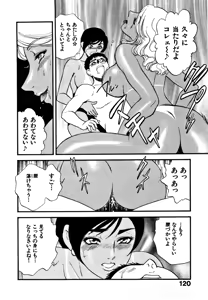 Page 126 of CHERRY ~Boku no Hatsutaiken~ - preview thumbnail