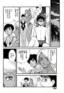 Page 130 of CHERRY ~Boku no Hatsutaiken~ - preview thumbnail