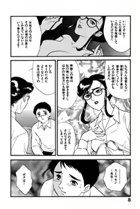 Page 13 of CHERRY ~Boku no Hatsutaiken~ - preview thumbnail