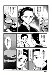 Page 136 of CHERRY ~Boku no Hatsutaiken~ - preview thumbnail