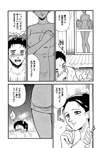 Page 138 of CHERRY ~Boku no Hatsutaiken~ - preview thumbnail