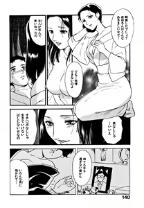 Page 146 of CHERRY ~Boku no Hatsutaiken~ - preview thumbnail