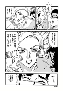 Page 160 of CHERRY ~Boku no Hatsutaiken~ - preview thumbnail