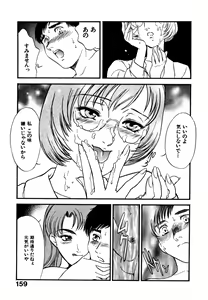 Page 165 of CHERRY ~Boku no Hatsutaiken~ - preview thumbnail