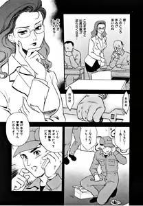 Page 180 of CHERRY ~Boku no Hatsutaiken~ - preview thumbnail