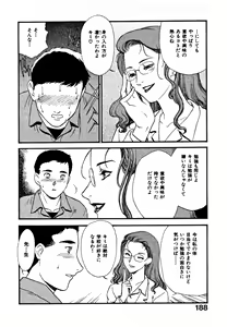 Page 196 of CHERRY ~Boku no Hatsutaiken~ - preview thumbnail