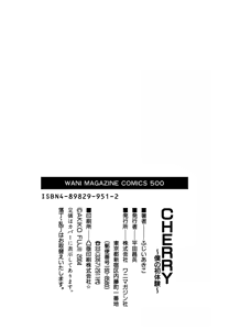 Page 199 of CHERRY ~Boku no Hatsutaiken~ - preview thumbnail