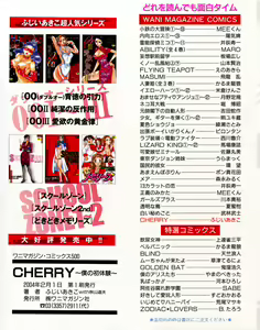 Page 3 of CHERRY ~Boku no Hatsutaiken~ - preview thumbnail