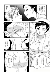 Page 59 of CHERRY ~Boku no Hatsutaiken~ - preview thumbnail