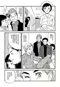 Page 70 of CHERRY ~Boku no Hatsutaiken~ - preview thumbnail