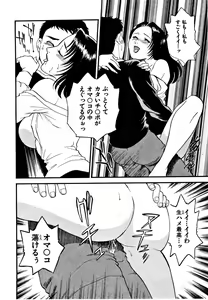Page 85 of CHERRY ~Boku no Hatsutaiken~ - preview thumbnail