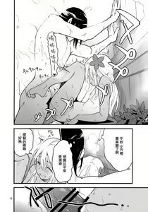 Page 16 of Ro-chan no Sauna de Daisakusen - preview thumbnail