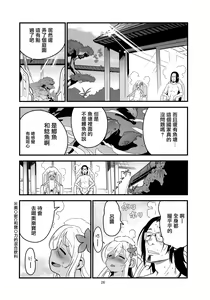Page 26 of Ro-chan no Sauna de Daisakusen - preview thumbnail