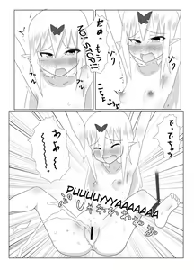 Page 16 of Kusuguri Quest ~Mini~ - preview thumbnail