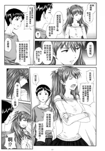 Page 16 of We are (not) dolls. 2 - preview thumbnail