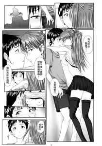 Page 18 of We are (not) dolls. 2 - preview thumbnail
