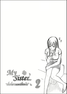 Page 3 of My Sister...2 - preview thumbnail