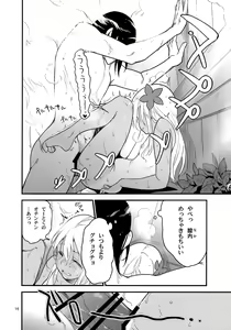 Page 15 of Ro-chan no Sauna de Daisakusen - preview thumbnail