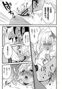Page 16 of Ro-chan no Sauna de Daisakusen - preview thumbnail