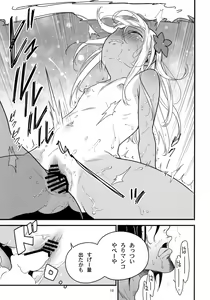 Page 18 of Ro-chan no Sauna de Daisakusen - preview thumbnail