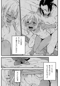 Page 21 of Ro-chan no Sauna de Daisakusen - preview thumbnail