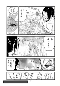 Page 24 of Ro-chan no Sauna de Daisakusen - preview thumbnail