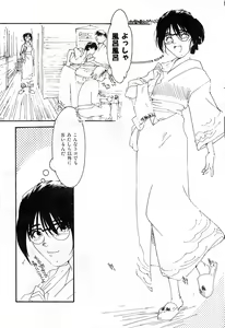 Page 106 of COMIC Zero-Shiki Vol. 28 - preview thumbnail