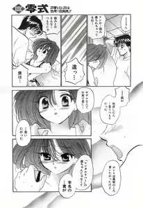 Page 127 of COMIC Zero-Shiki Vol. 28 - preview thumbnail