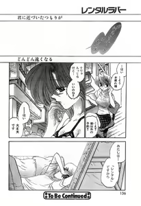Page 136 of COMIC Zero-Shiki Vol. 28 - preview thumbnail