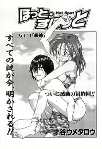 Page 139 of COMIC Zero-Shiki Vol. 28 - preview thumbnail