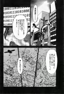 Page 142 of COMIC Zero-Shiki Vol. 28 - preview thumbnail