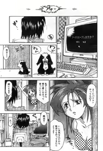 Page 157 of COMIC Zero-Shiki Vol. 28 - preview thumbnail