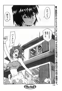 Page 158 of COMIC Zero-Shiki Vol. 28 - preview thumbnail