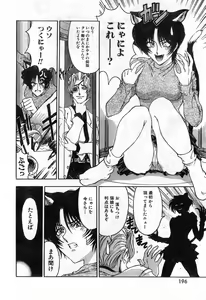 Page 196 of COMIC Zero-Shiki Vol. 28 - preview thumbnail