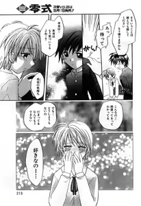 Page 213 of COMIC Zero-Shiki Vol. 28 - preview thumbnail