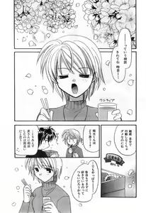 Page 227 of COMIC Zero-Shiki Vol. 28 - preview thumbnail