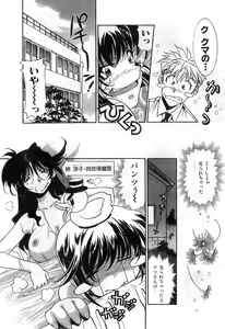 Page 231 of COMIC Zero-Shiki Vol. 28 - preview thumbnail