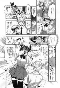 Page 235 of COMIC Zero-Shiki Vol. 28 - preview thumbnail