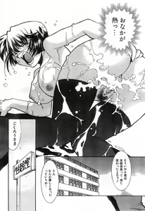 Page 244 of COMIC Zero-Shiki Vol. 28 - preview thumbnail
