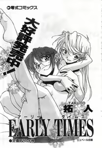Page 267 of COMIC Zero-Shiki Vol. 28 - preview thumbnail