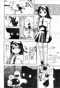 Page 270 of COMIC Zero-Shiki Vol. 28 - preview thumbnail