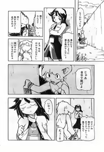Page 274 of COMIC Zero-Shiki Vol. 28 - preview thumbnail