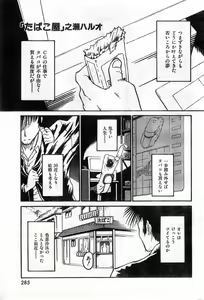 Page 285 of COMIC Zero-Shiki Vol. 28 - preview thumbnail
