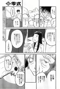 Page 289 of COMIC Zero-Shiki Vol. 28 - preview thumbnail