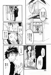 Page 290 of COMIC Zero-Shiki Vol. 28 - preview thumbnail