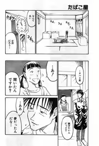 Page 292 of COMIC Zero-Shiki Vol. 28 - preview thumbnail