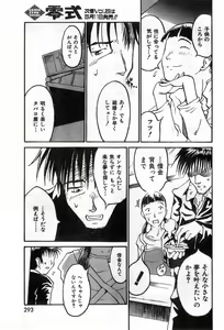 Page 293 of COMIC Zero-Shiki Vol. 28 - preview thumbnail