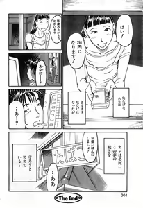 Page 304 of COMIC Zero-Shiki Vol. 28 - preview thumbnail