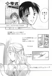 Page 51 of COMIC Zero-Shiki Vol. 28 - preview thumbnail