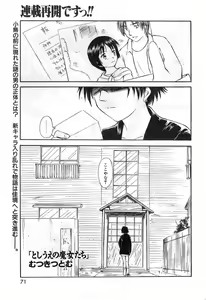 Page 73 of COMIC Zero-Shiki Vol. 28 - preview thumbnail